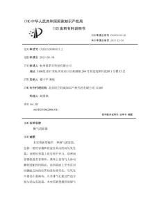 脚气消除器