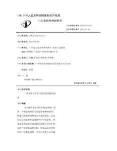 一种表面光滑的气管食管瘘堵闭装置
