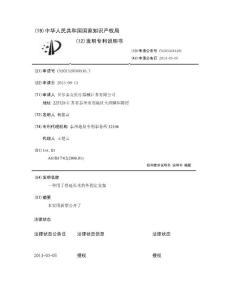 一种用于骨延长术的外固定支架