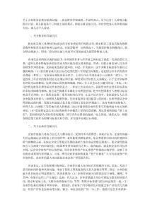 企業(yè)財務管理目標