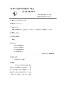 颅内血肿钻颅引流装置