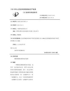 辅助收缩肌肉的电疗装置