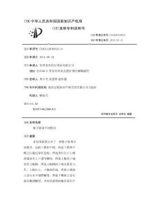 格子胶带半切模具