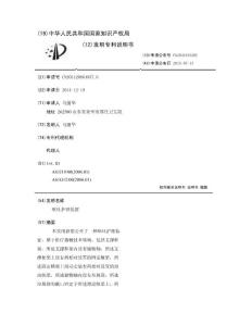 呕吐护理装置