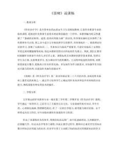 面瘫说课稿