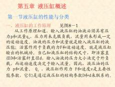 住友中駿液壓培訓3