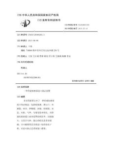 一种昏迷病患尿道口清洁装置