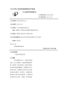 一种扁平形防鼠光缆