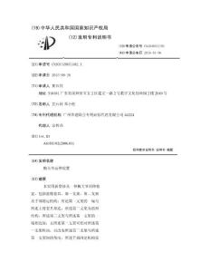 腕关节屈伸装置