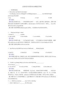 非謂語(yǔ)動(dòng)詞難題及答案(1)