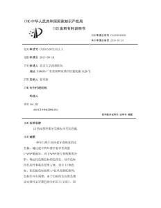12色标四环素牙瓷修复专用比色板