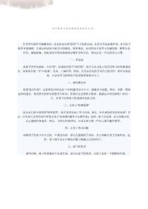 孩子做作業(yè)拖拉磨蹭家長該怎么辦？