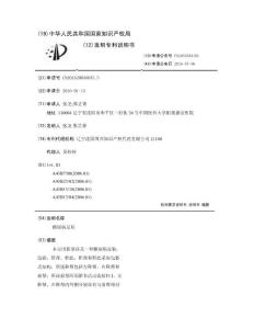 糖尿病足鞋