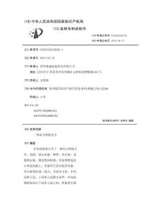 一种动力伸指支具