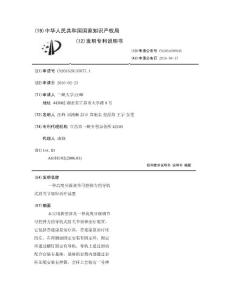一种高度分级调节可控弹力的导轨式肘关节屈伸治疗装置