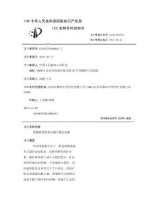 直肠阴道瘘术后减压康复装置