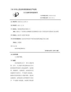 大小便护理机