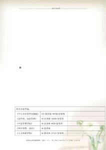 試談門店銷售的十大步驟(document 12頁)