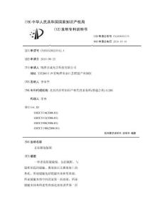 老花眼镜镜架