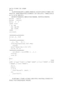 2012年3月計算機二級C上機題庫