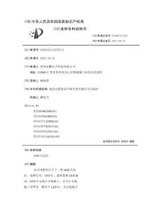 LED天花灯