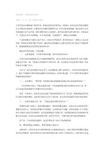 總經理面試三道題 考量綜合素質和管理能力