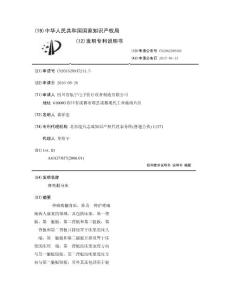 瘫痪翻身床