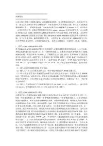 内网构建