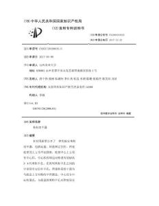 米粒切半器