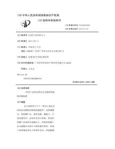一种用于表面光滑高反光物体的缺陷检测装置
