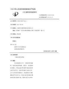 一种低热背光模组