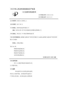 用于大小便护理机的风机组件以及大小便护理机
