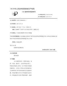 散光装置