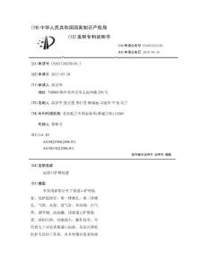 尿道口护理装置