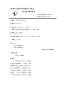 一种双焦点老花眼镜