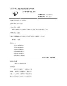 一种发热片及发热地板