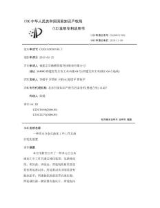 一种多元合金共渗加工中工件共渗后钝化装置