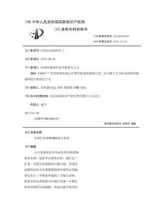 多面发热型烤烟陶瓷发热体