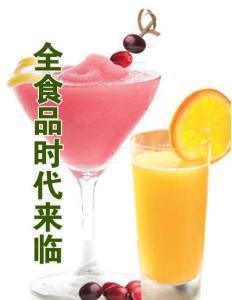 全食品時(shí)代來(lái)臨《商務(wù)旅行》2012年1月號(hào)