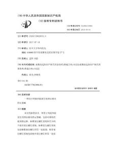一种用于颅底凹陷复位的颈后路内固定器械