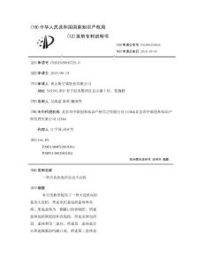 一种天花机电控盒及天花机