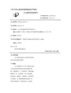 基于圆柱状金属工件表面光滑处理的双夹持高效整形系统