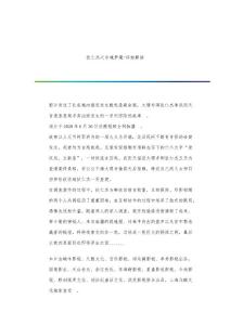 狄仁杰之夺魂梦魇-详细解读