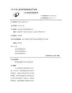 带屏蔽功能的发热丝及其发热垫