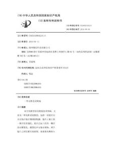 一种无框老花眼镜