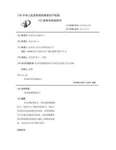 面部轮廓模拟标尺