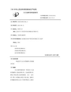一种适用于儿童O型腿矫正的康复理疗床