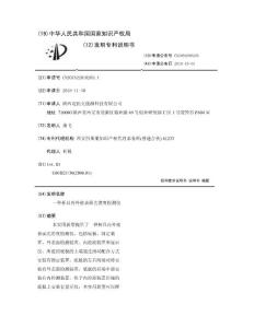 一种杯具内外壁表面光滑度检测仪