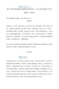 新生儿臂丛神经损伤，医院被判50%责任，巨大儿是否是剖宫产的手术指征？丨医法汇