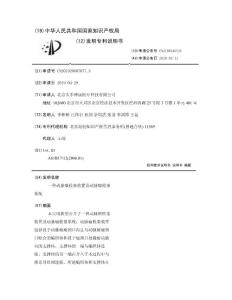 一种动脉瘤栓塞装置及动脉瘤栓塞系统